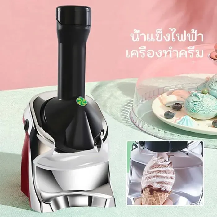 Machine à crème glacée - MOMOTOU - Électrique - 130W - Grande capacité - Nettoyage facile