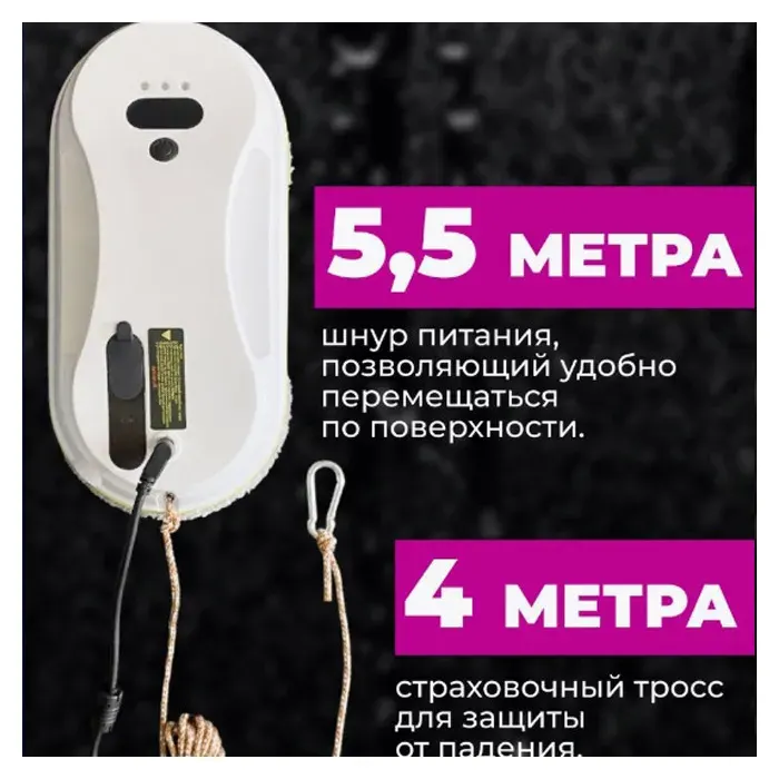 Robot lave-vitres - XVX - Intelligent - 3 modes - Batterie 20 min - Détection bords